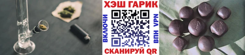 Гашиш гарик  Железноводск 