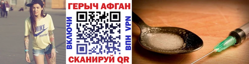 наркотики  Железноводск  ГЕРОИН афганец 