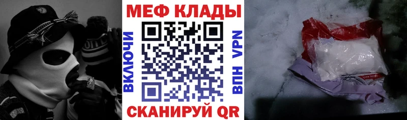 Меф VHQ  Железноводск 