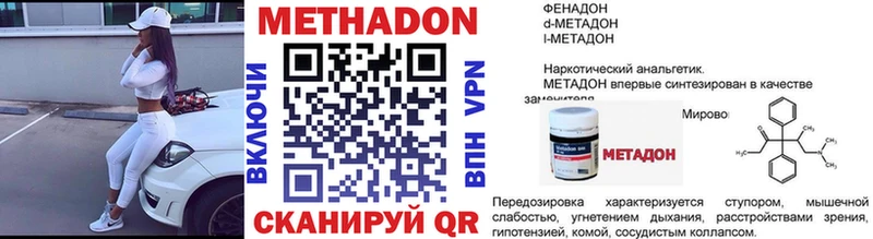 мориарти как зайти  дарнет шоп  Железноводск  Метадон мёд 